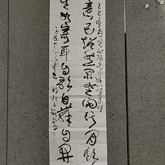 书法宋秉民。六尺对开。自歌自舞自开怀
