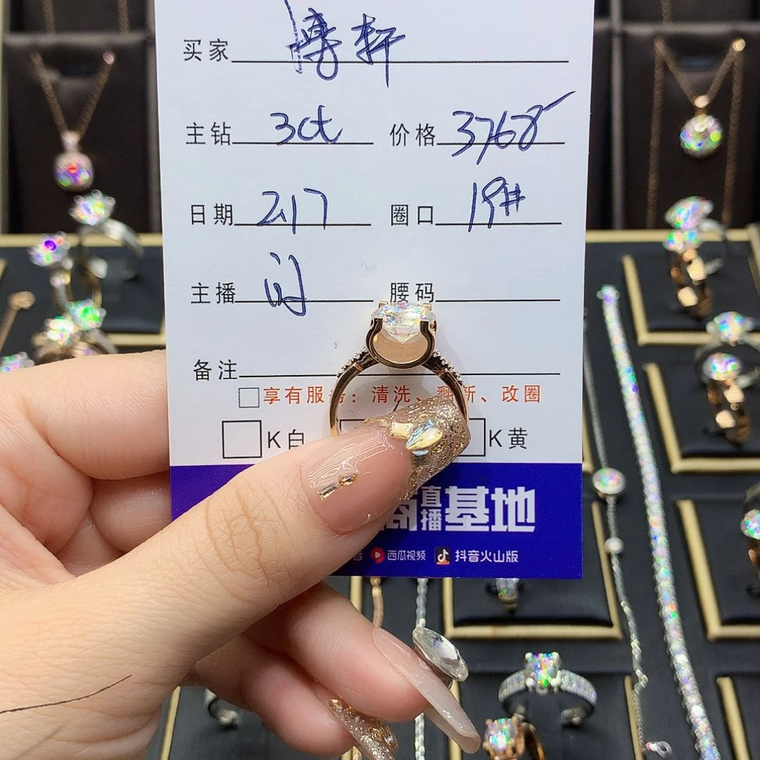 合成碳硅石（莫桑石）戒指/指环18K金镶嵌L****轩