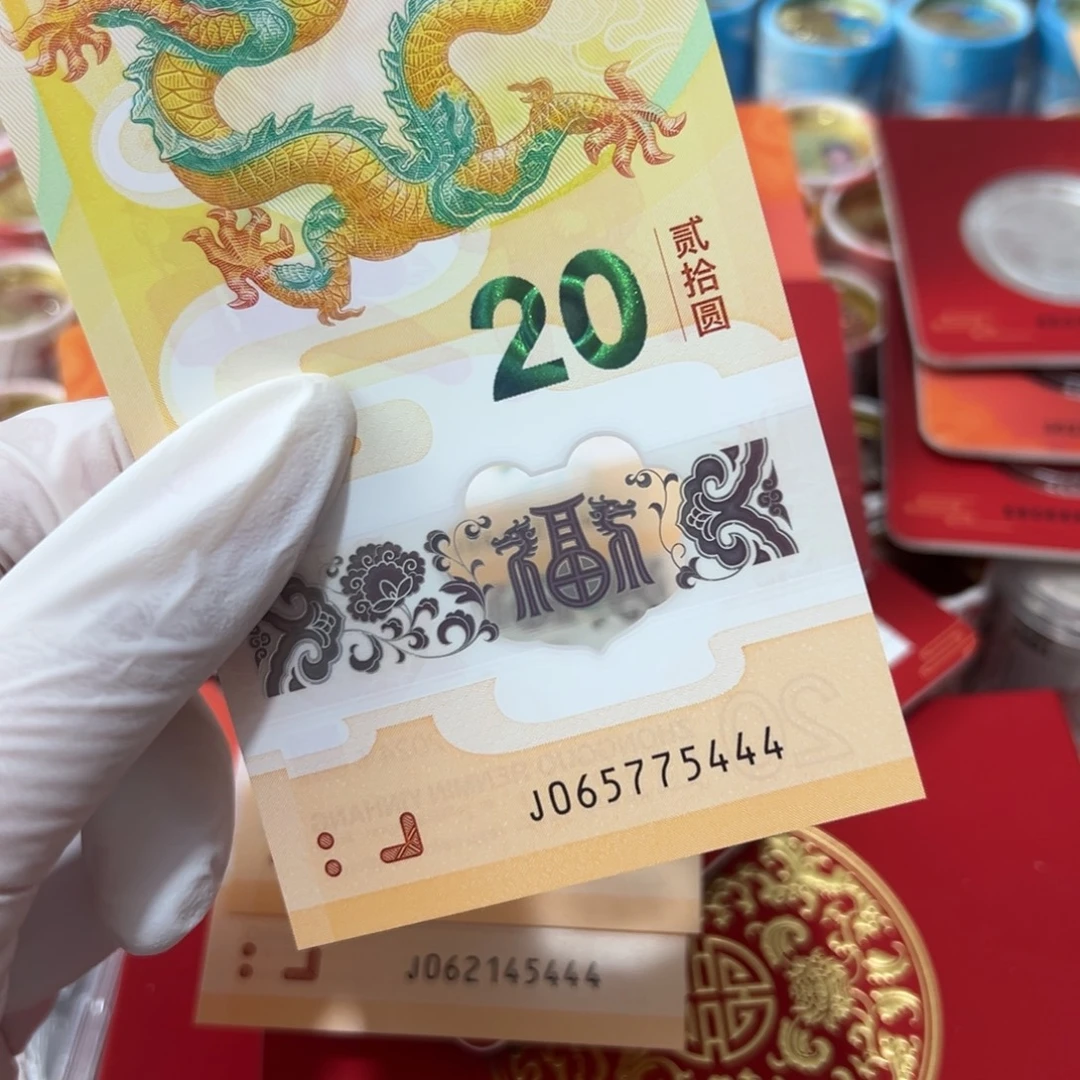 塑料蛇钞一张尾号是775444