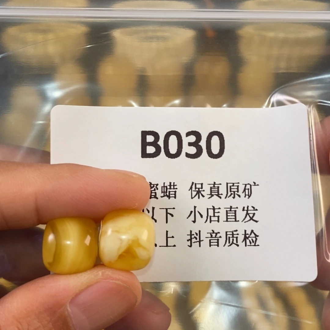 乐***盈蜜蜡未镶嵌珠宝奇石