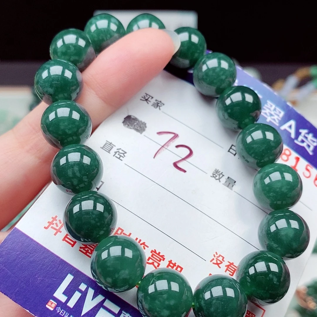 翡翠未镶嵌毛衣链