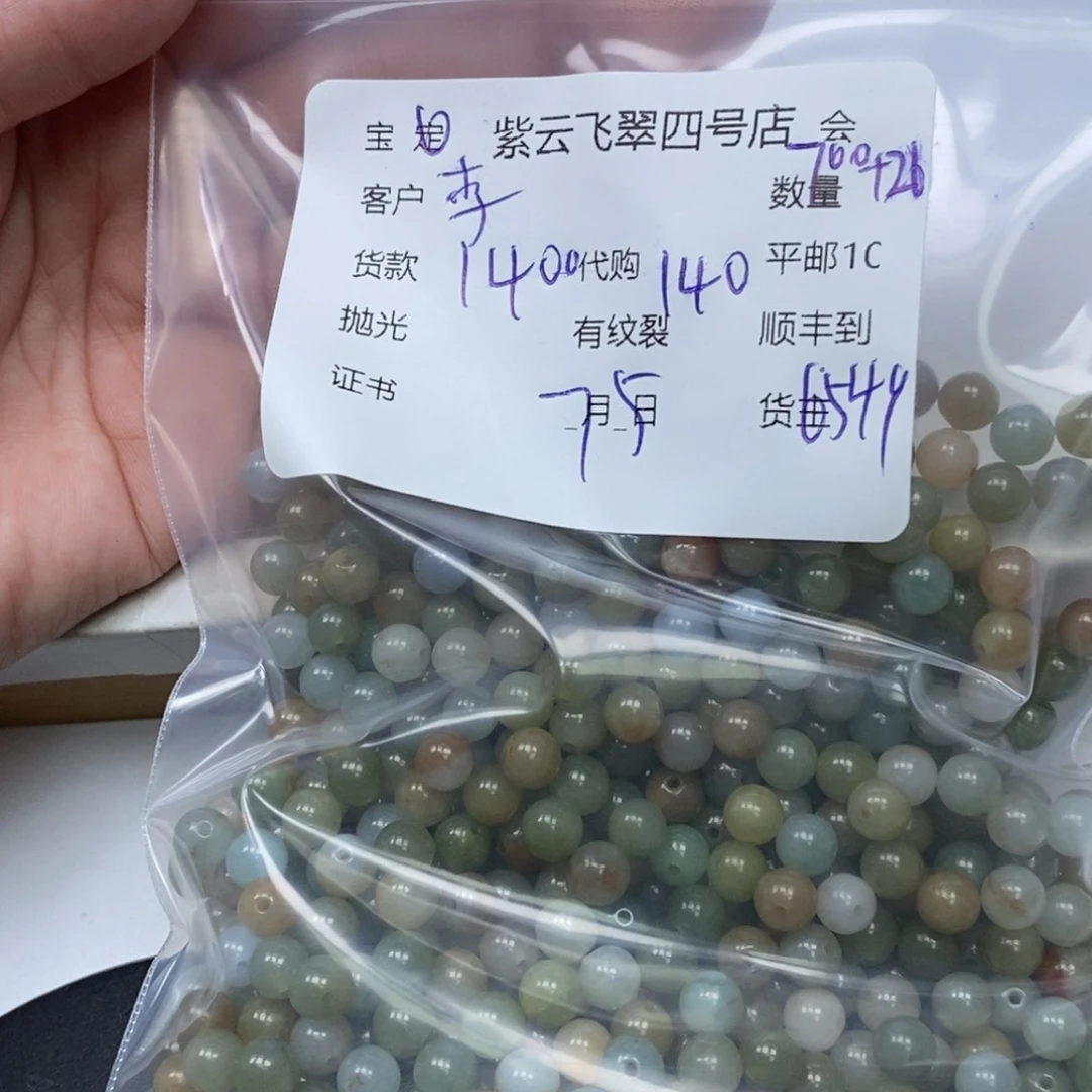 翡翠手镯未镶嵌李*哥翡翠珠子