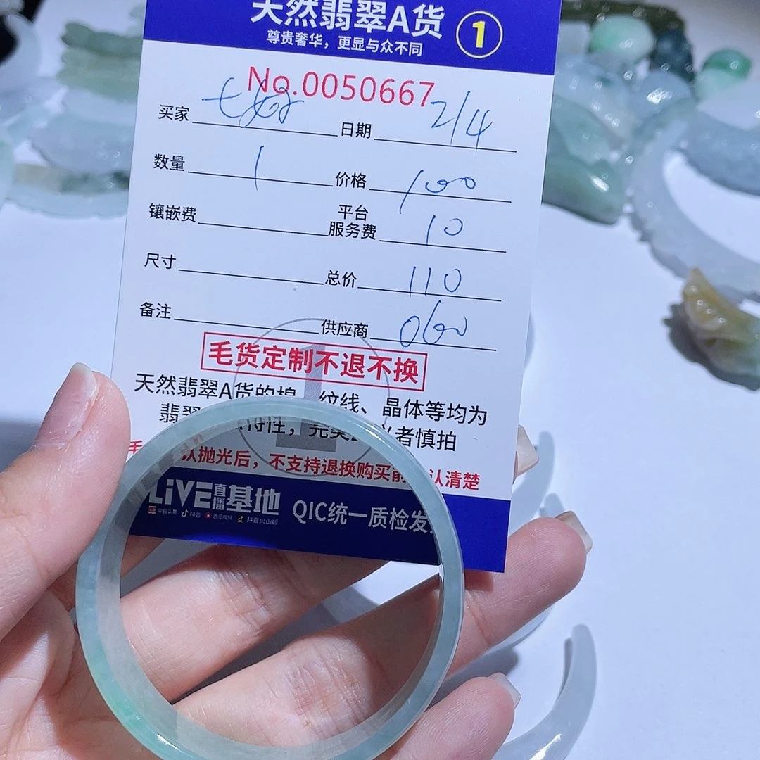翡翠颈饰未镶嵌七****.