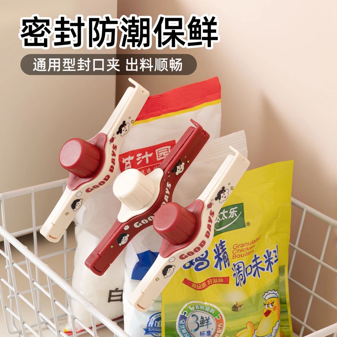 新疆包邮乌市直发精准控量封口夹厨房调料食品保鲜夹收纳式封口夹