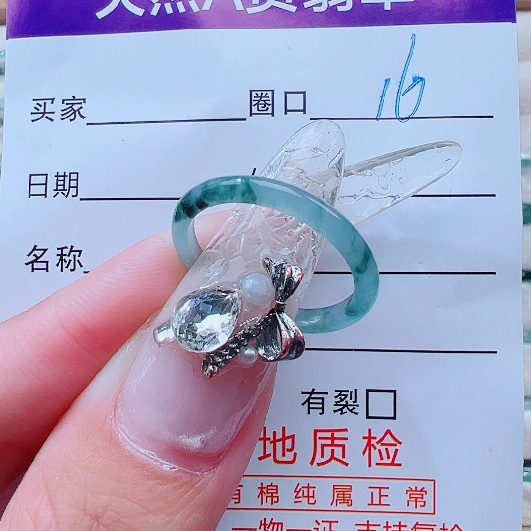 翡翠未镶嵌戒指天然