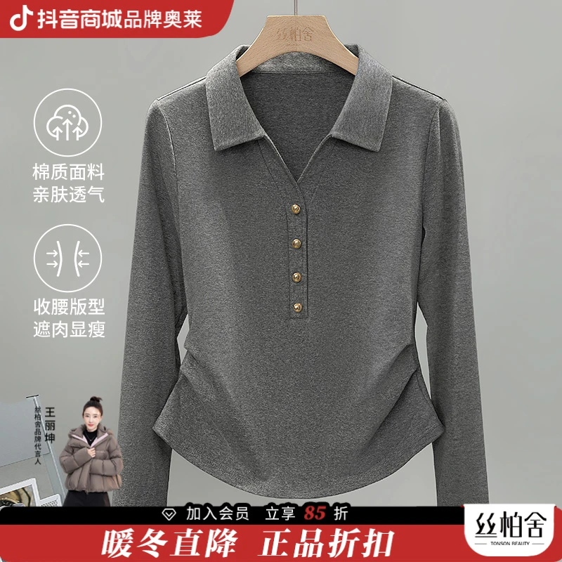 【品牌奥莱】丝柏舍秋装女装翻领打底衫新款知性风衣服S53B3608E