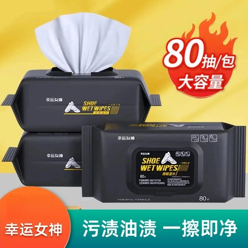 【升级款】小白鞋擦鞋湿巾免水洗去污清洁便携家用清洗 免洗擦鞋巾