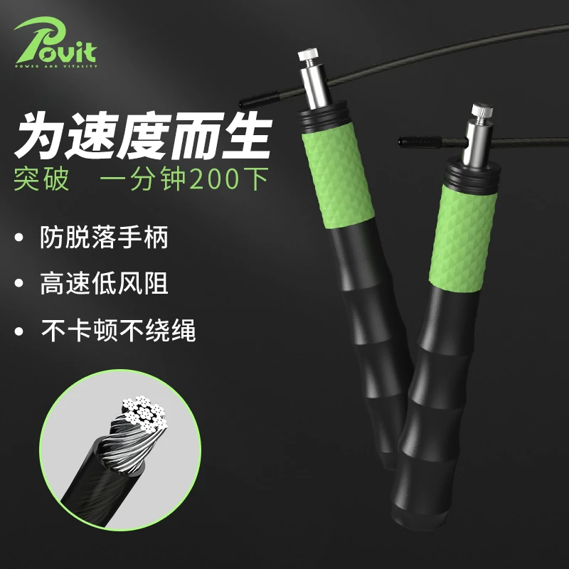 Povit钢丝跳绳中考专用学生成人竞速绳健身运动专业比赛考试绳子