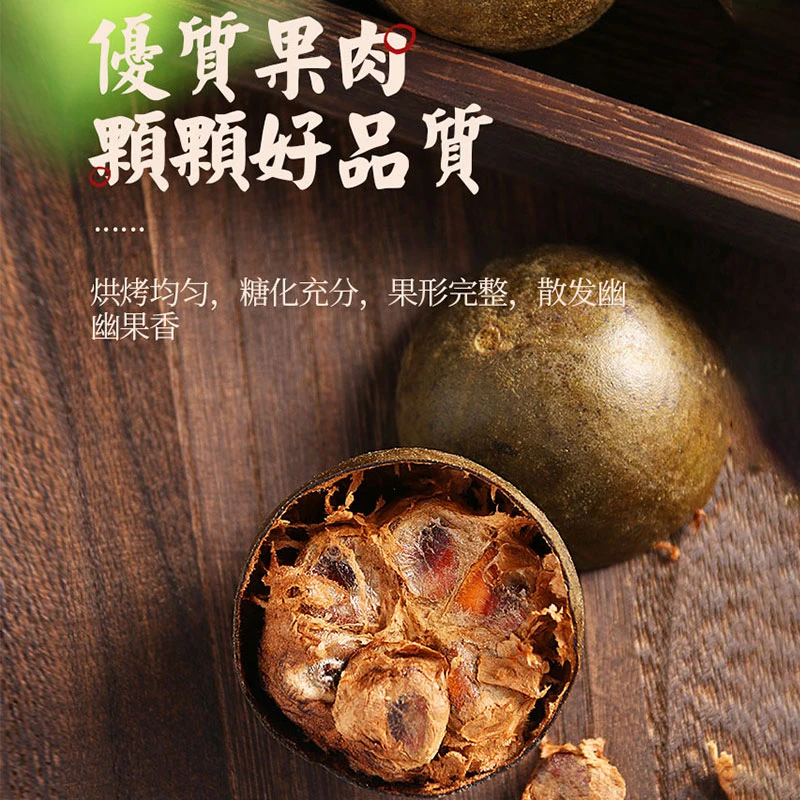 【广西直供正品】无硫罗汉果干货大果精选简单泡水煮水清甜润喉