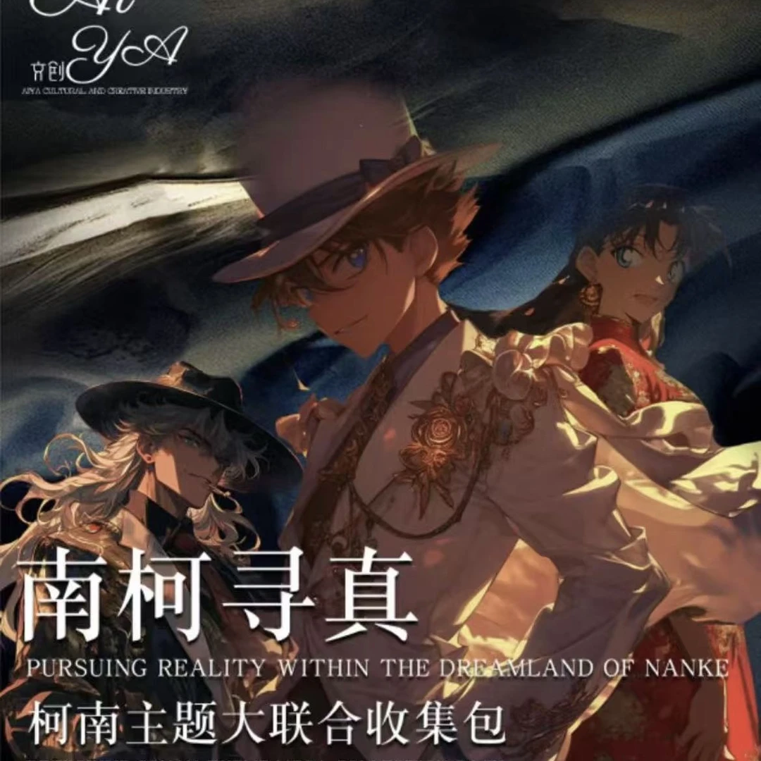 立减7米【平拆】AIYA文创名侦探柯南南柯寻真A5大卡国产二创 代拆