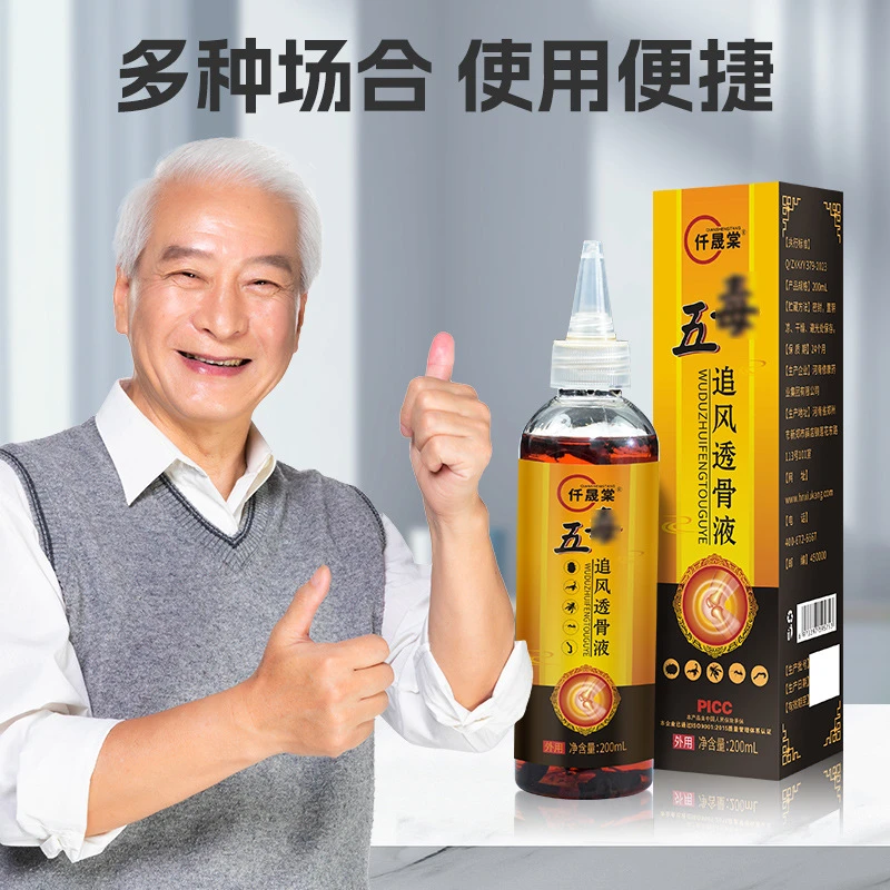 五虫追风透骨液颈肩腰腿追风液原液本草透骨液草本保养外用