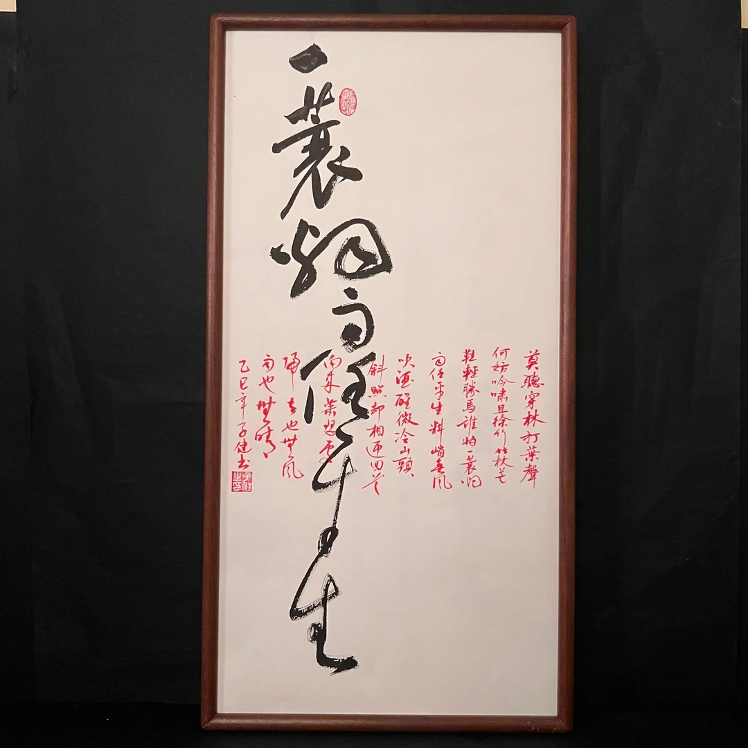 《一蓑烟雨 草书》实木手写手绘书法摆件35*70cm