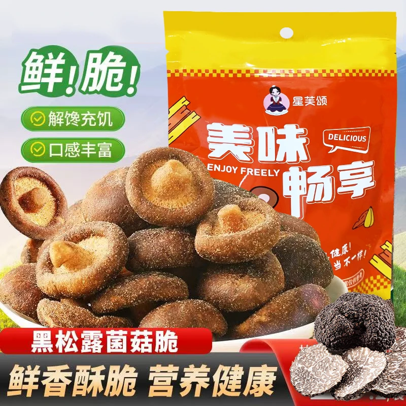 香菇脆干黑松露风味即食果蔬脆蔬菜干脱水网红零食办公室解馋小吃
