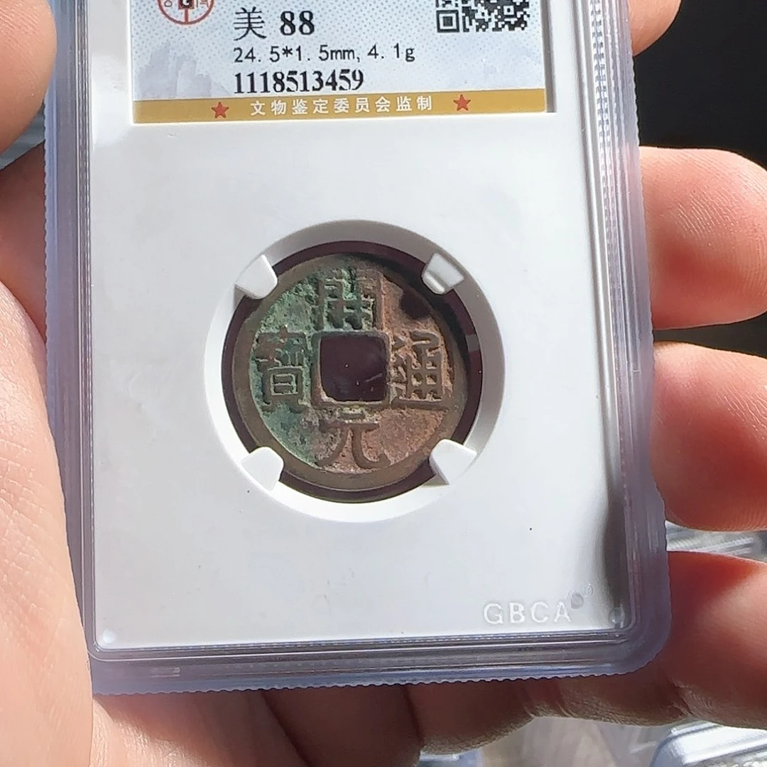 铜F评级封装盒子币一个