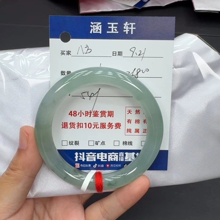 未镶嵌手镯翡翠八**财