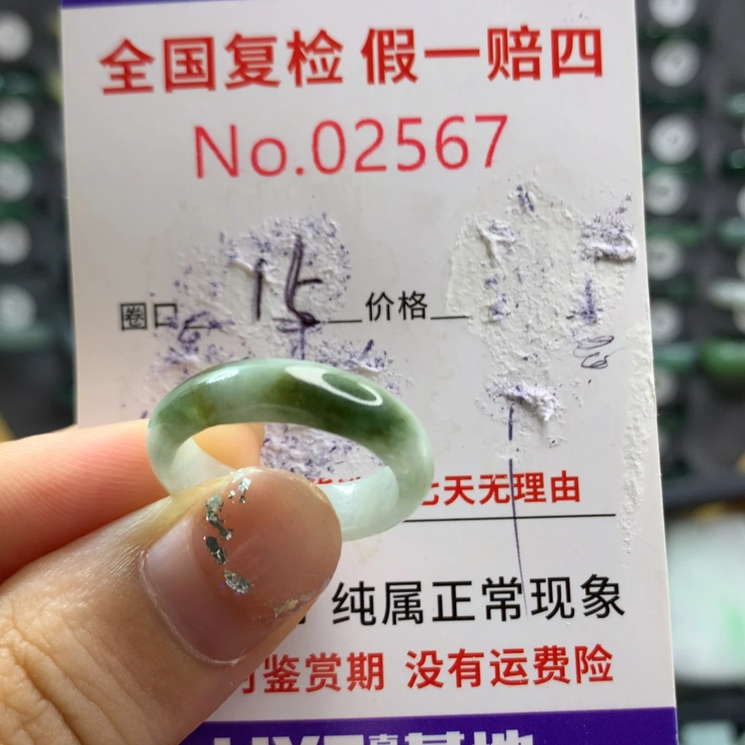 未镶嵌戒指翡翠天然翡翠