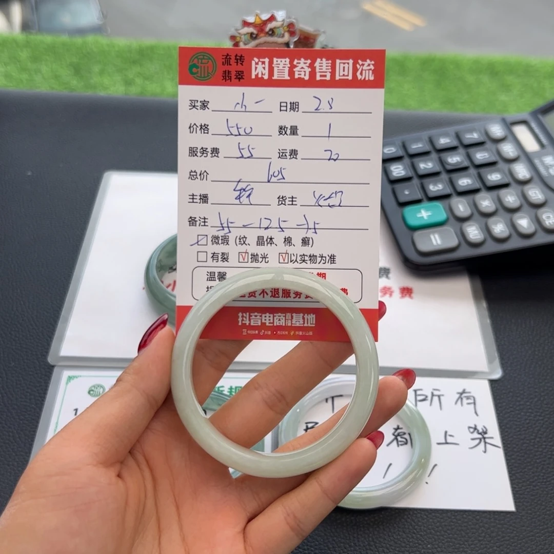 翡翠手镯未镶嵌小*毛