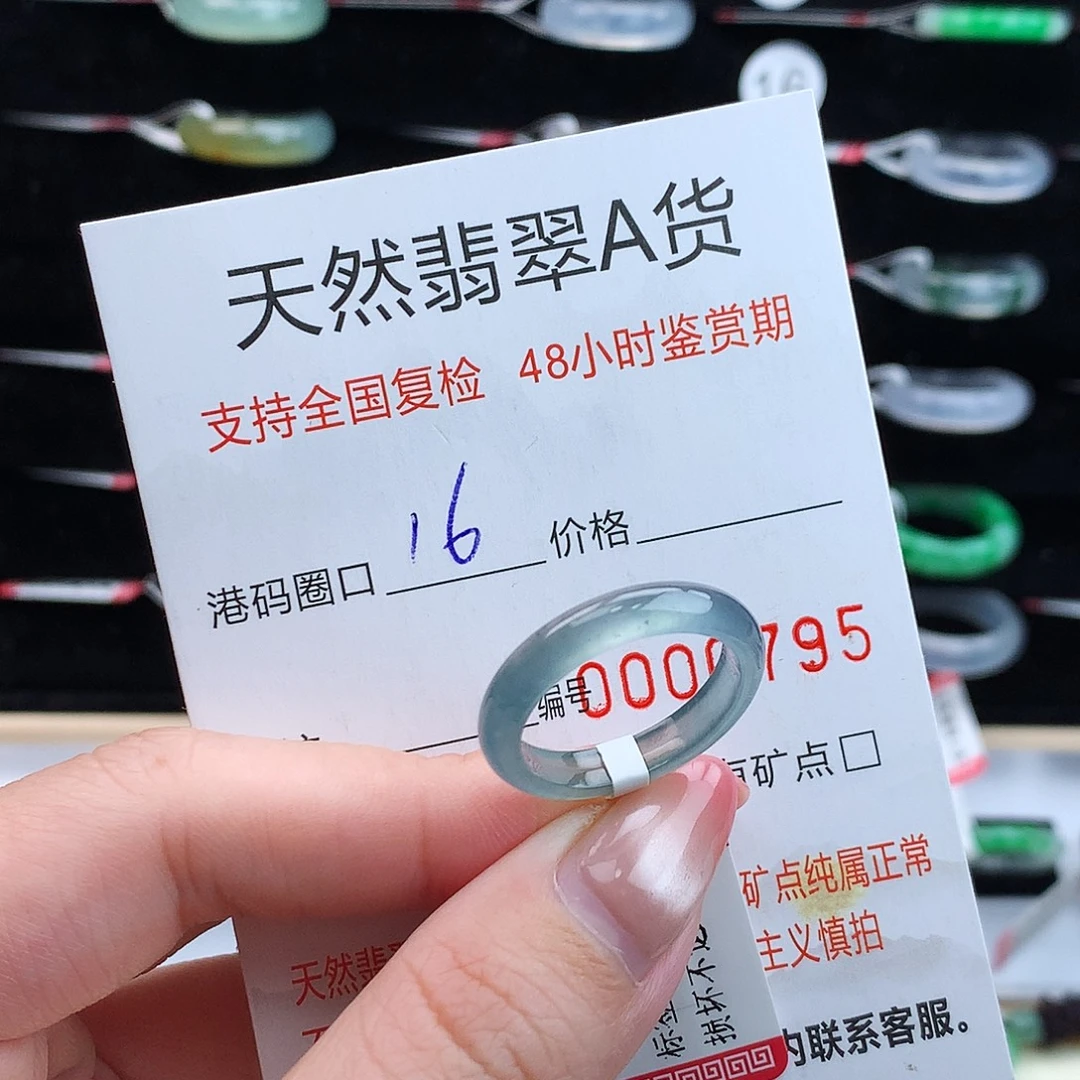 翡翠未镶嵌戒指翡翠
