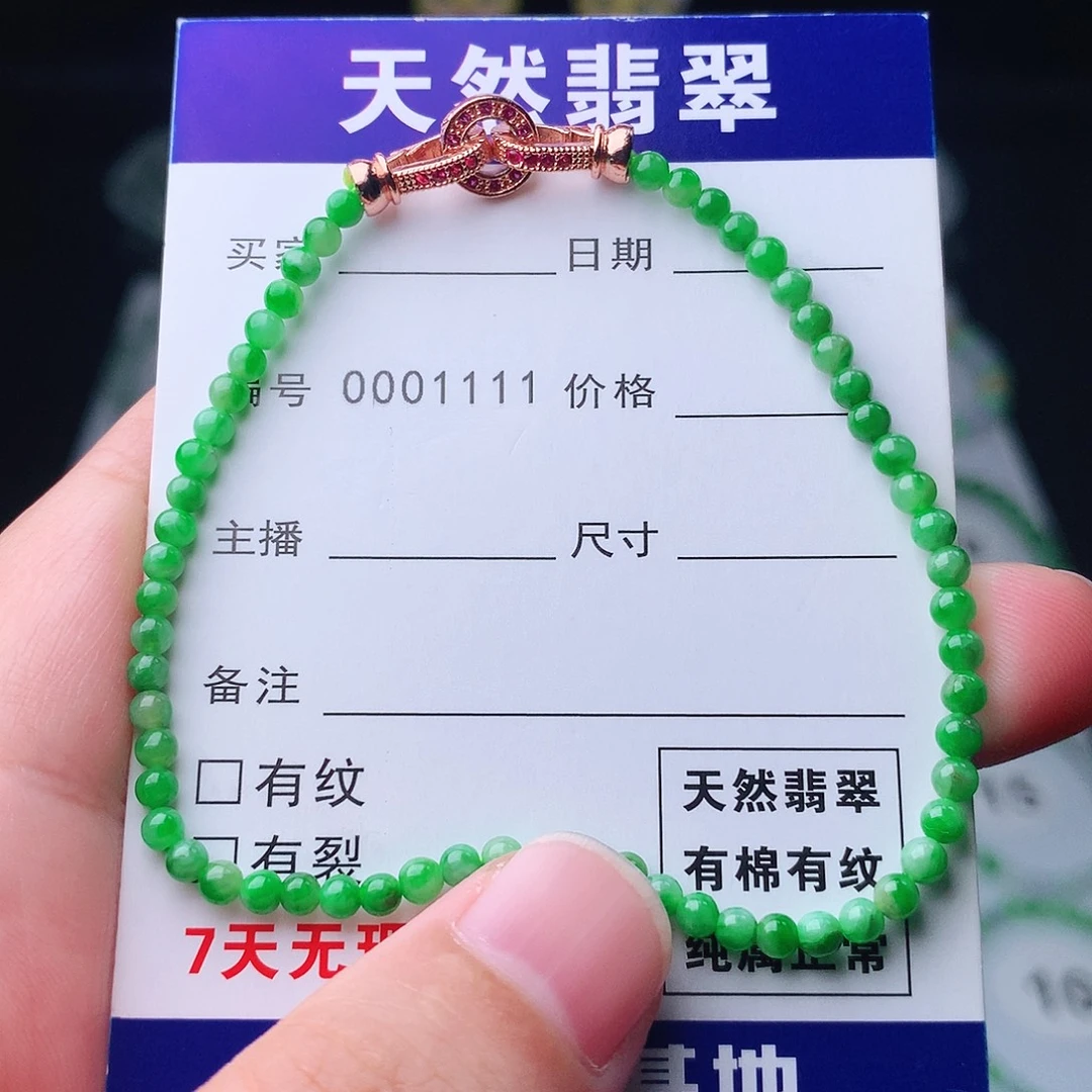 翡翠未镶嵌手链翡翠