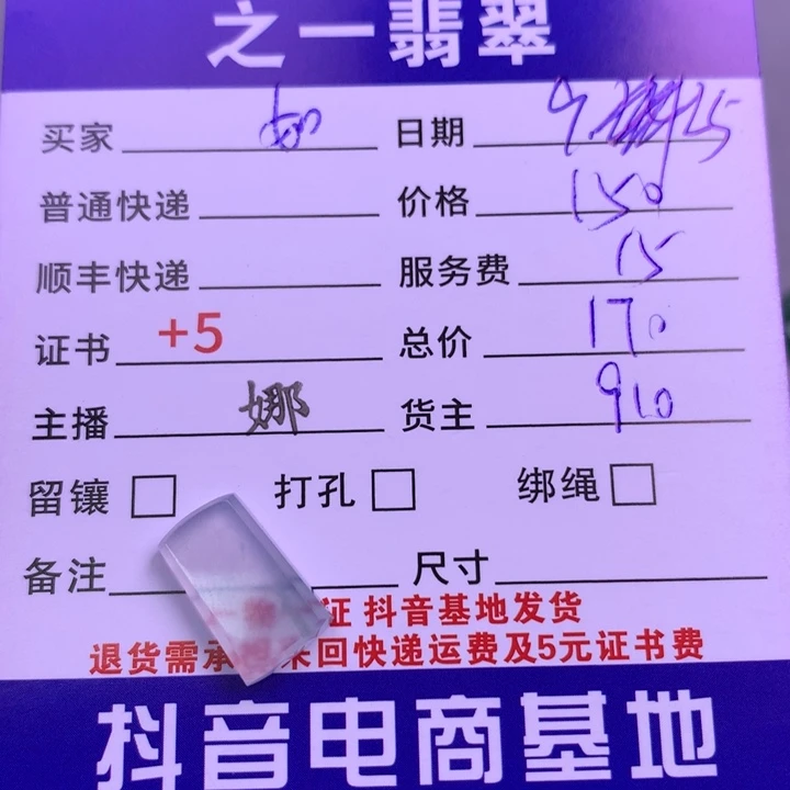 颈饰未镶嵌翡翠如****^