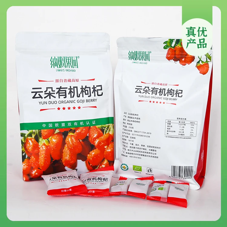 崔永元真优—青海柴达木云朵有机红枸杞250g（独立小包装）