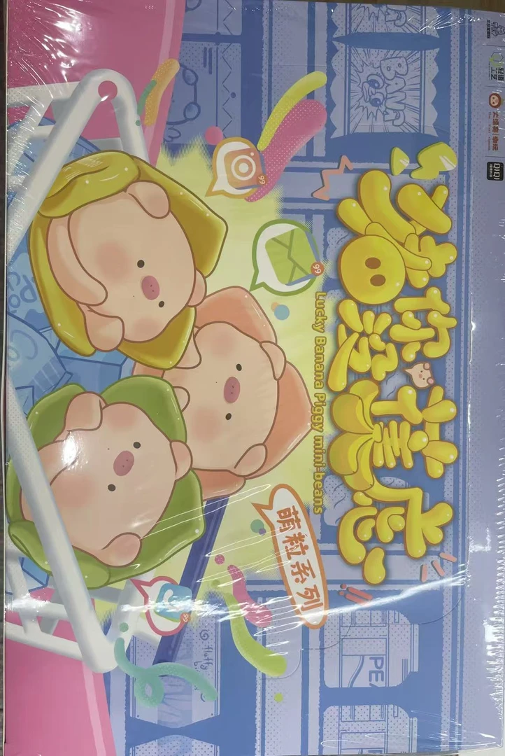 老粉专拍！技能车8.25挖呀挖慎拍！有WF的拍！其他拍下默认萌粒直发！