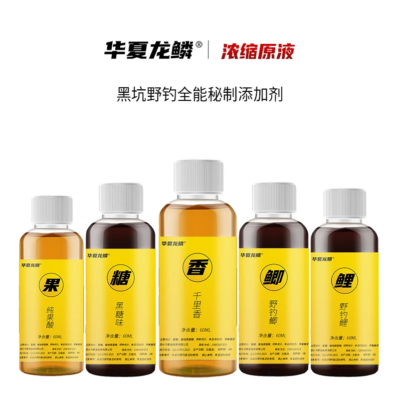 黑坑野钓千里香大麦红薯果酸蛋奶黑糖红虫鲫鲤青草罗非鲢鳙添加剂