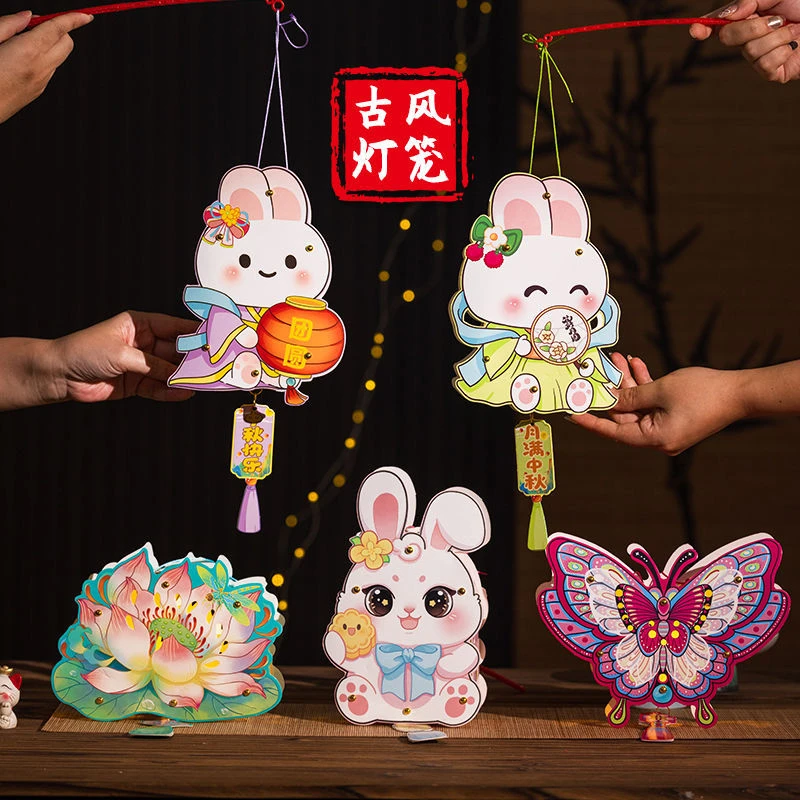 中秋节灯笼手工diy材料包儿童卡通手提兔子荷花灯蝴蝶幼儿园活动