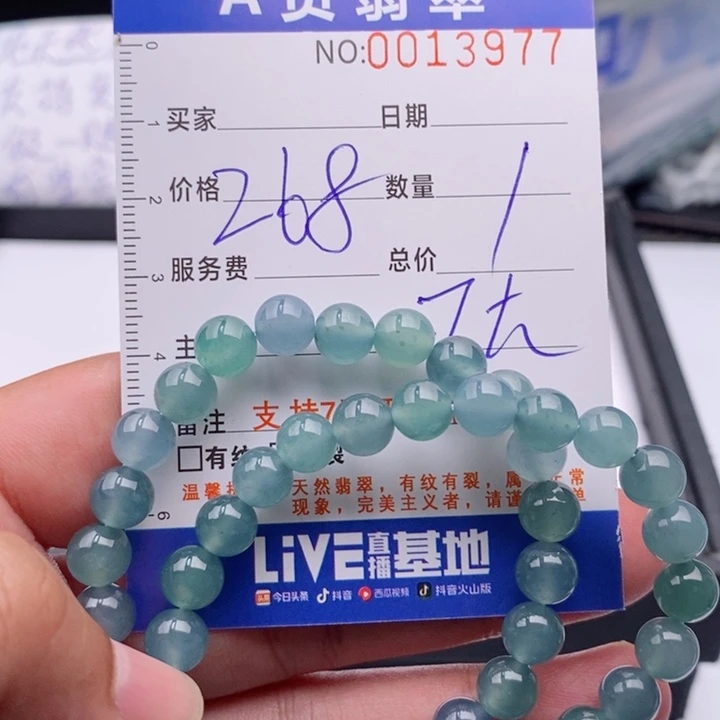 未镶嵌手链翡翠多样性发货