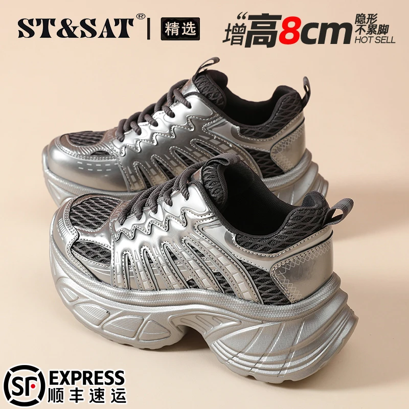 星期六舒适松糕老爹鞋女2025秋季网面增高久穿不累百搭运动休闲鞋