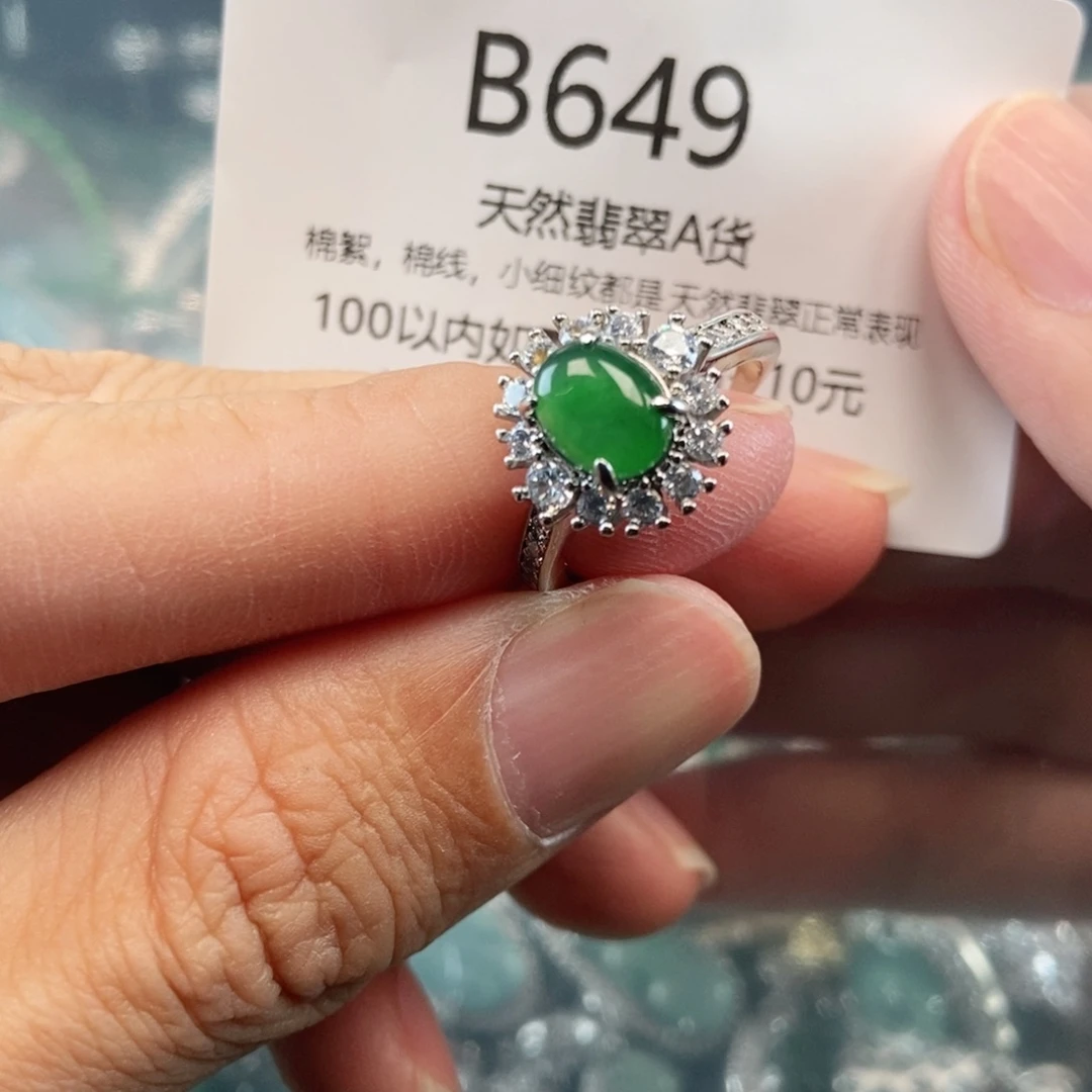 【闪购商品】翡翠吊坠(不含链)未镶嵌