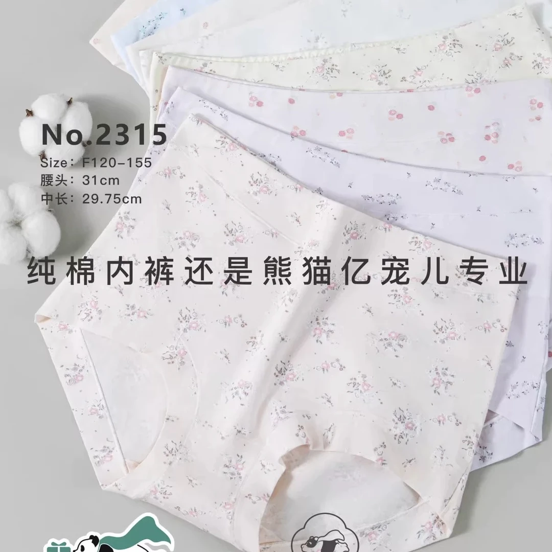 亿宠儿大码夏季纯棉内裤 素版简约马卡龙色系