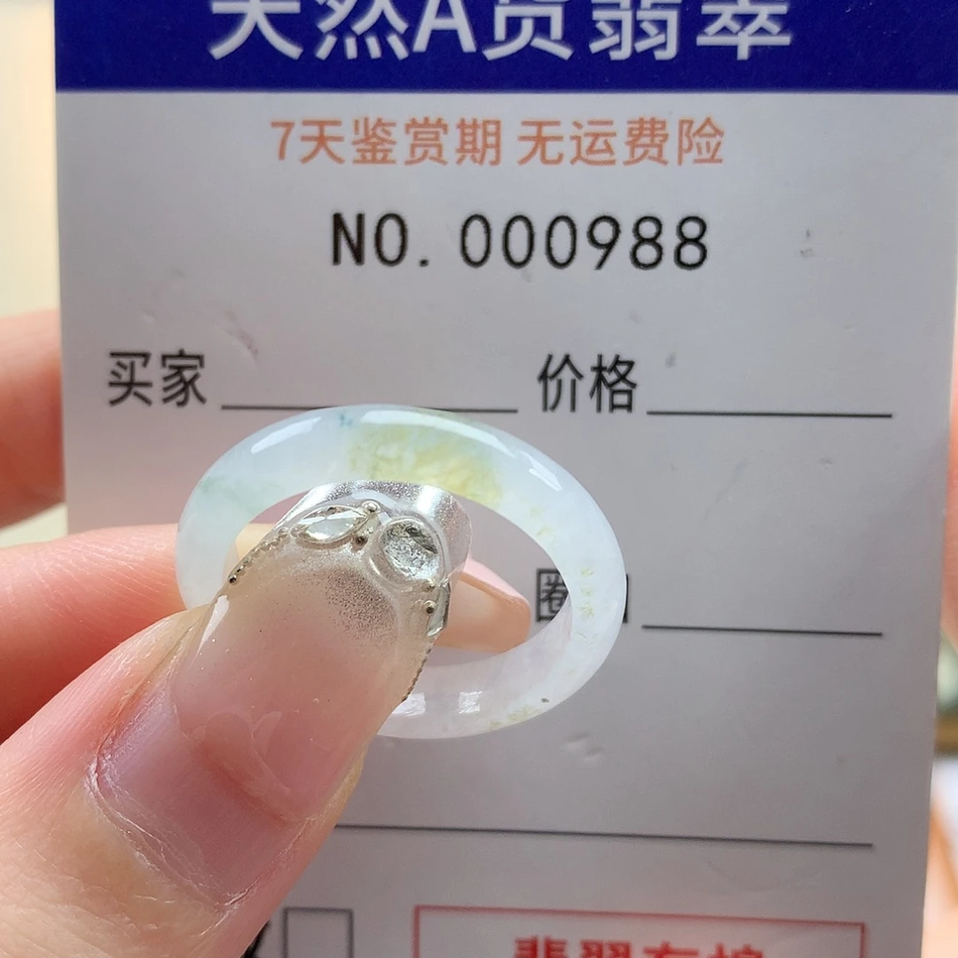 君***子翡翠未镶嵌戒指天然翡翠18号
