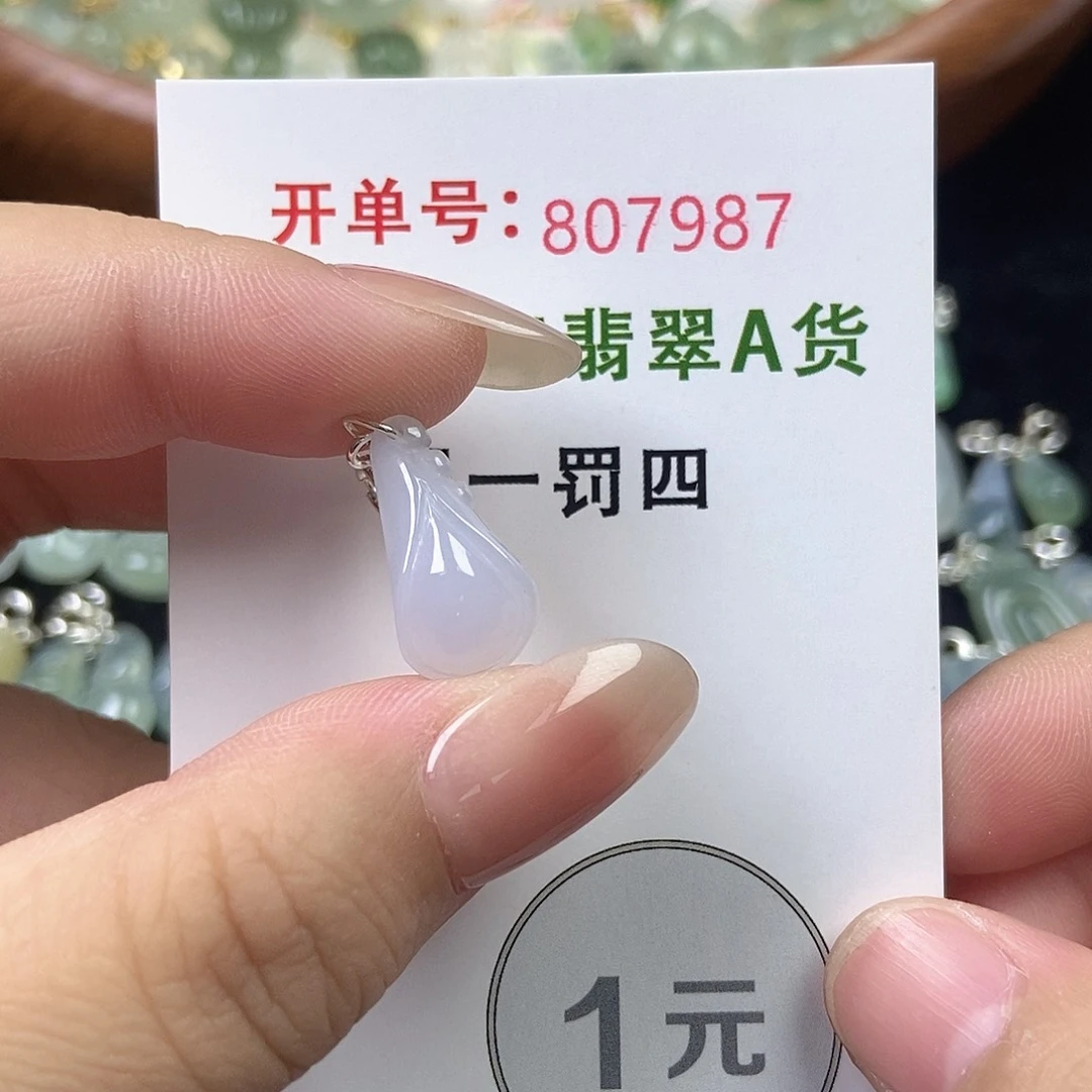 翡翠未镶嵌挂件天然