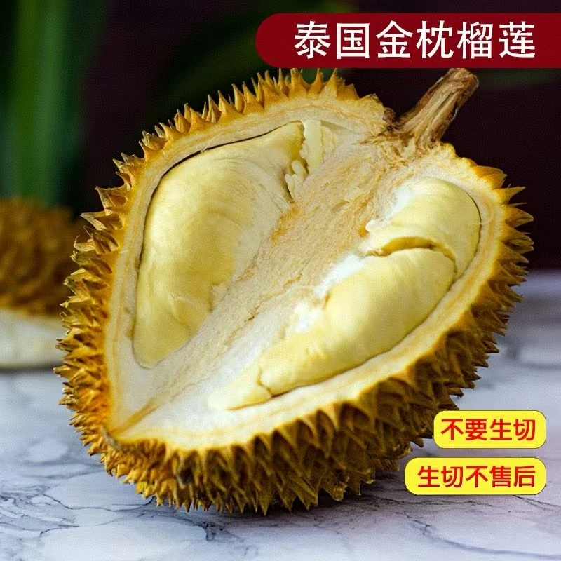 泰国金枕榴莲 2斤纯果肉鲜榴莲核小金枕泰国