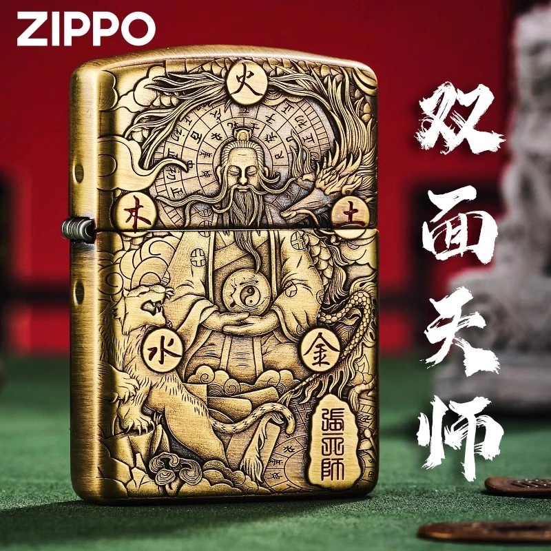 zippo打火机 双面天师盔甲做旧原版防风煤油送男朋友新年礼物DYJ1