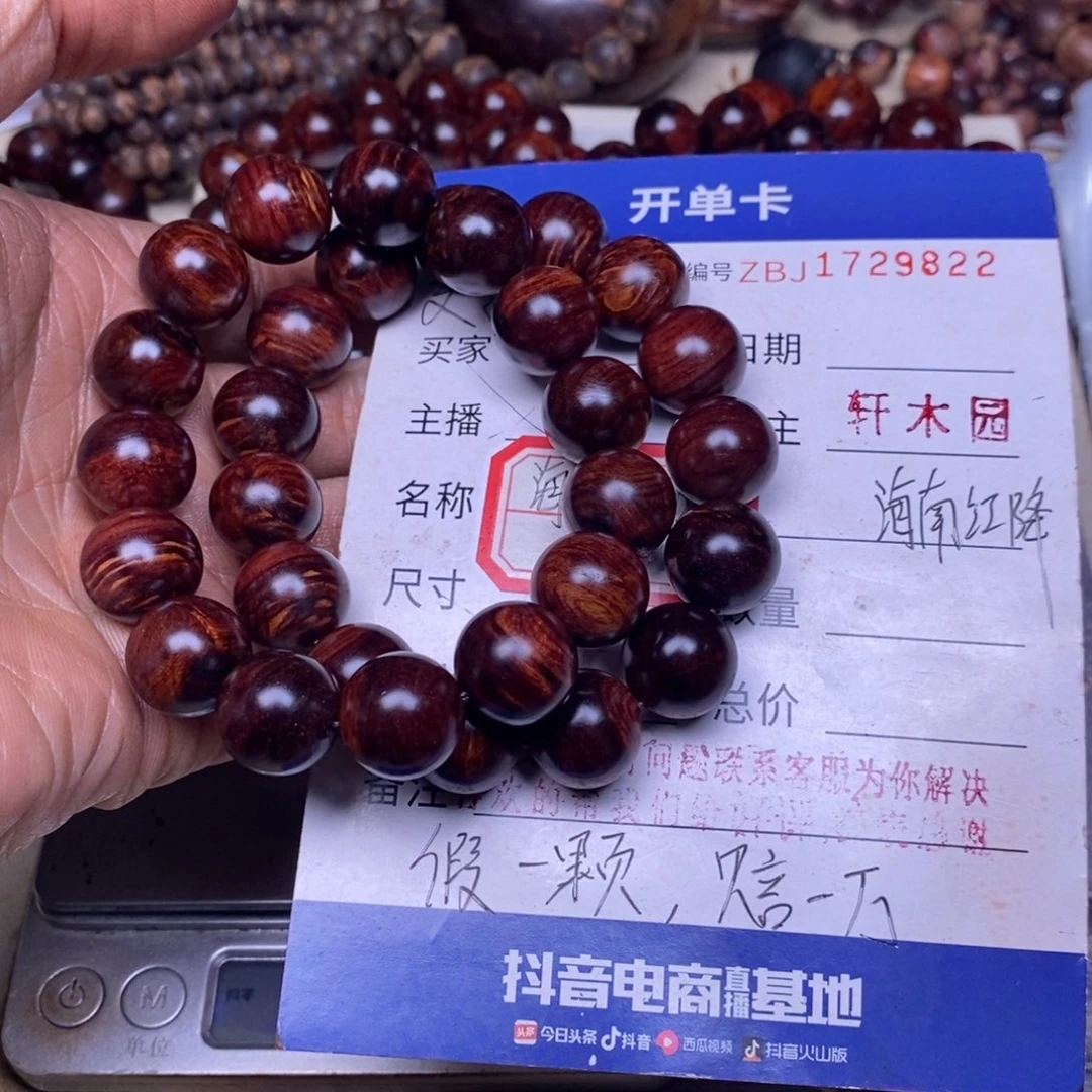 手串/手链降真香海南红降1.5留疤32克福利