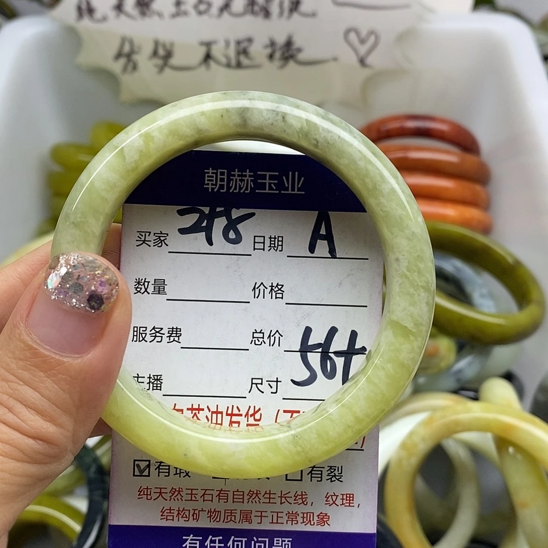 未镶嵌蛇纹石玉手镯
