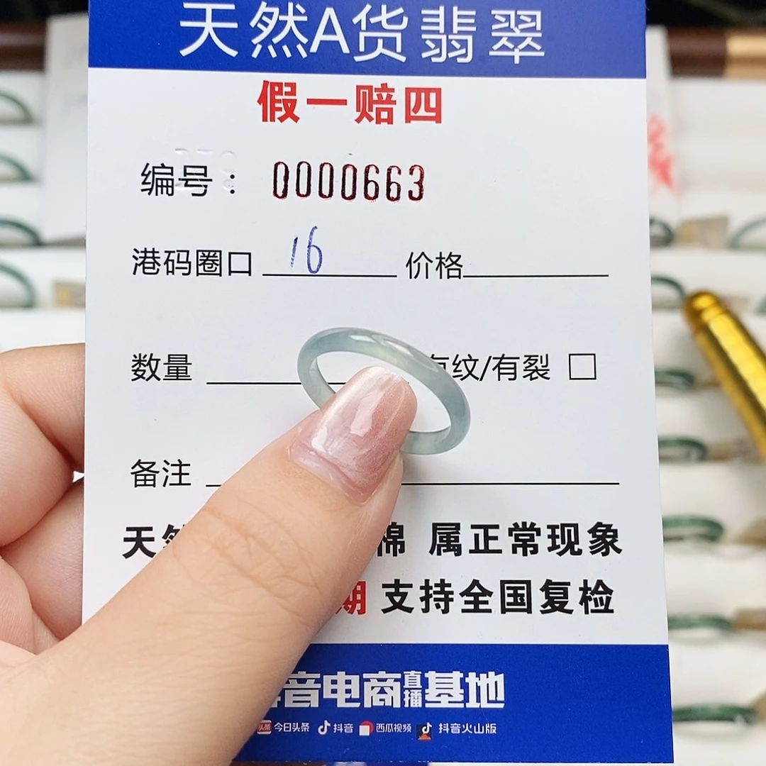 翡翠戒指未镶嵌天然翡翠0663