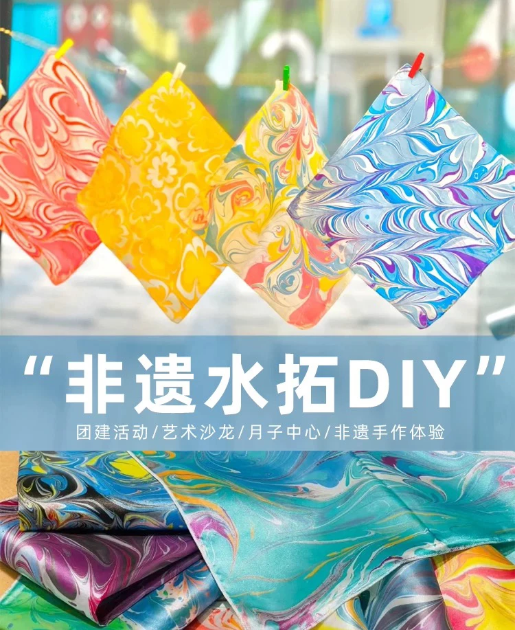 拓印丝巾围巾水拓画丝巾DIY团建扇子活动手工材料包水拓团扇礼物