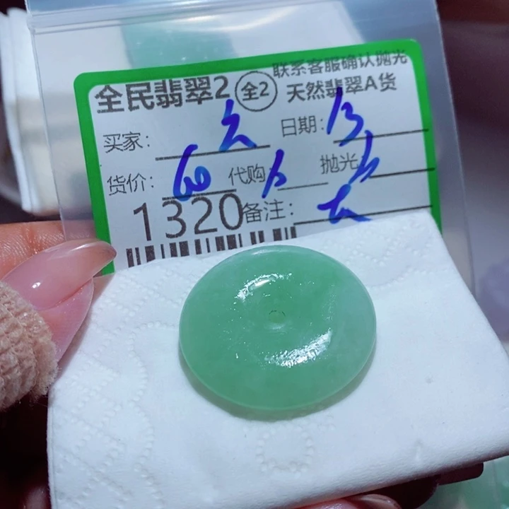 六***妹定制翡翠未镶嵌翡翠
