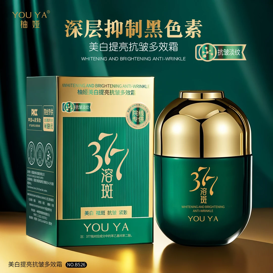 YOUYA柚娅美白提亮抗皱多效霜【圆瓶】