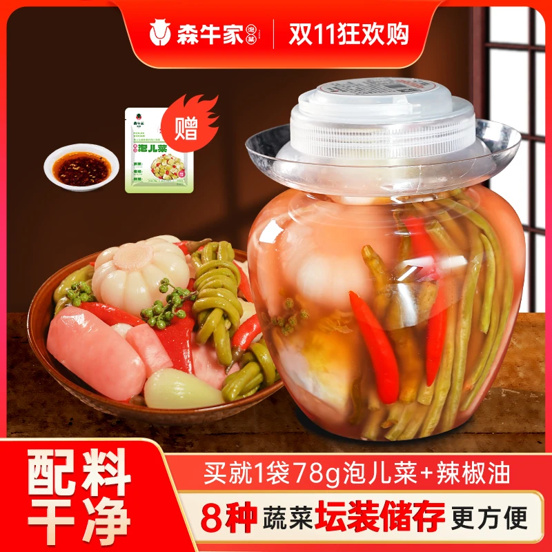 【8种蔬菜 带大坛子】森牛家老坛泡菜混合3斤能反复泡菜D