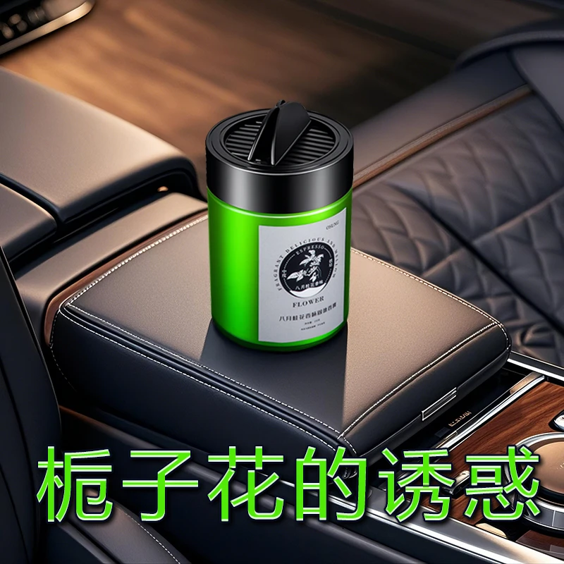 TOMTIF塞纳时光车载香薰香膏留香除臭车家用净味专业香味去味清香