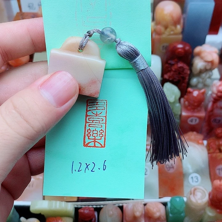 印石昌化石福利闲章
