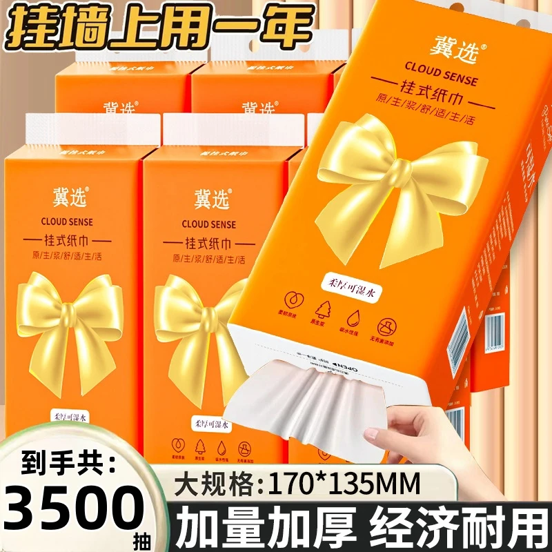 【到手共3500抽】悬挂式抽纸家用抽取式餐巾纸卫生纸加大加量整箱