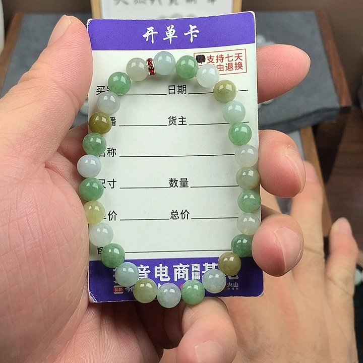 未镶嵌手链翡翠卡7.5