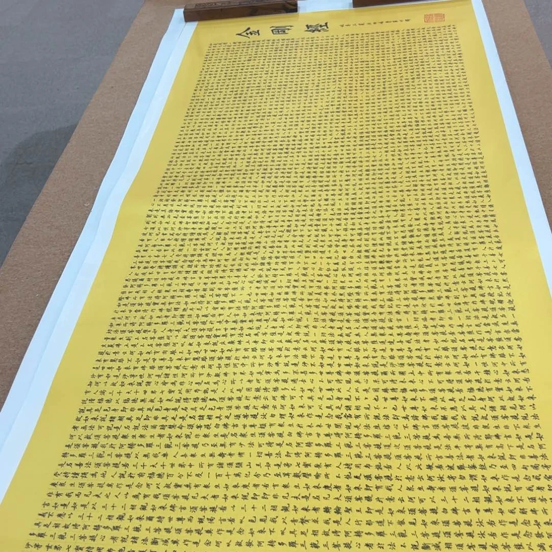 用***2书法金刚陈老师作品