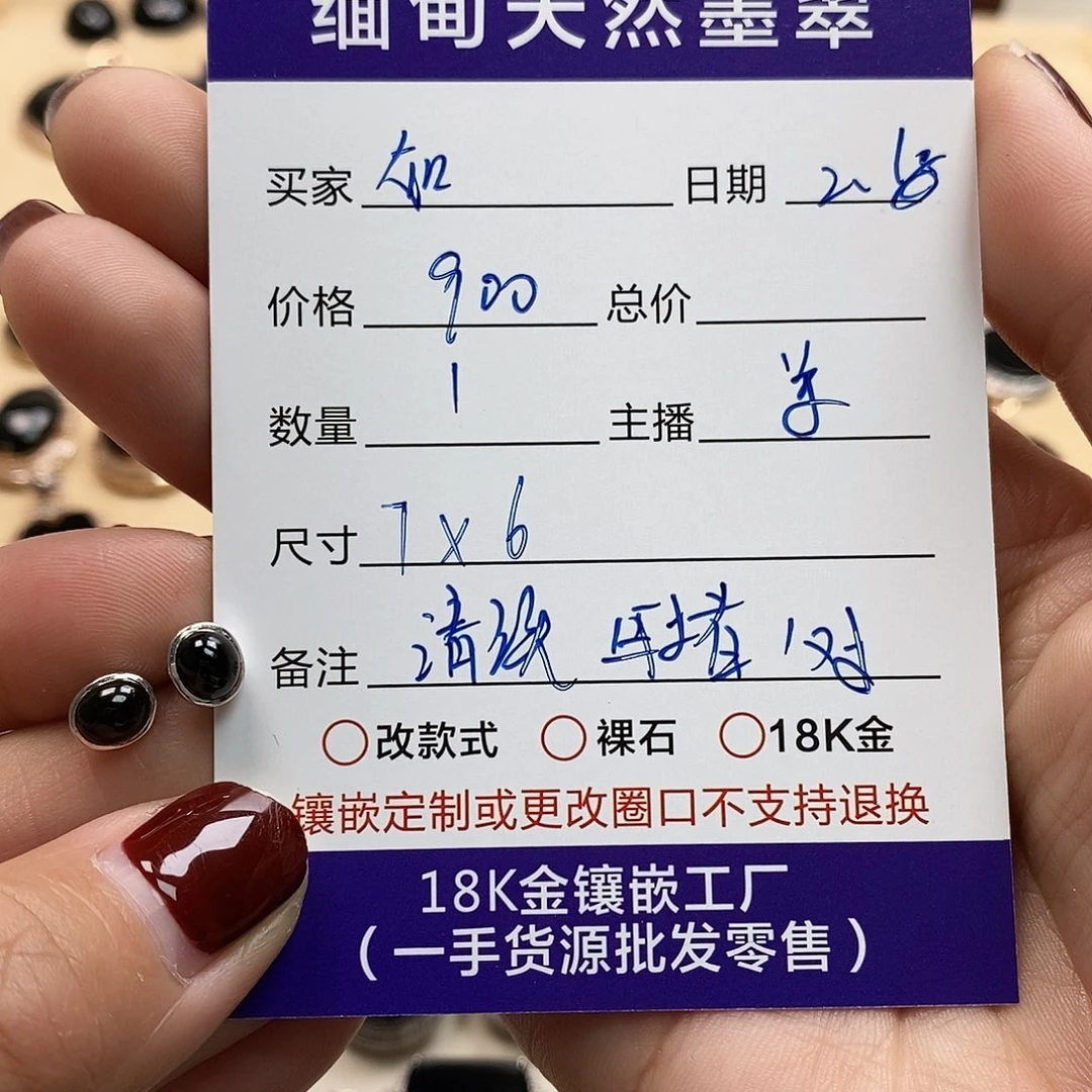 翡翠耳饰18K金镶嵌墨翠