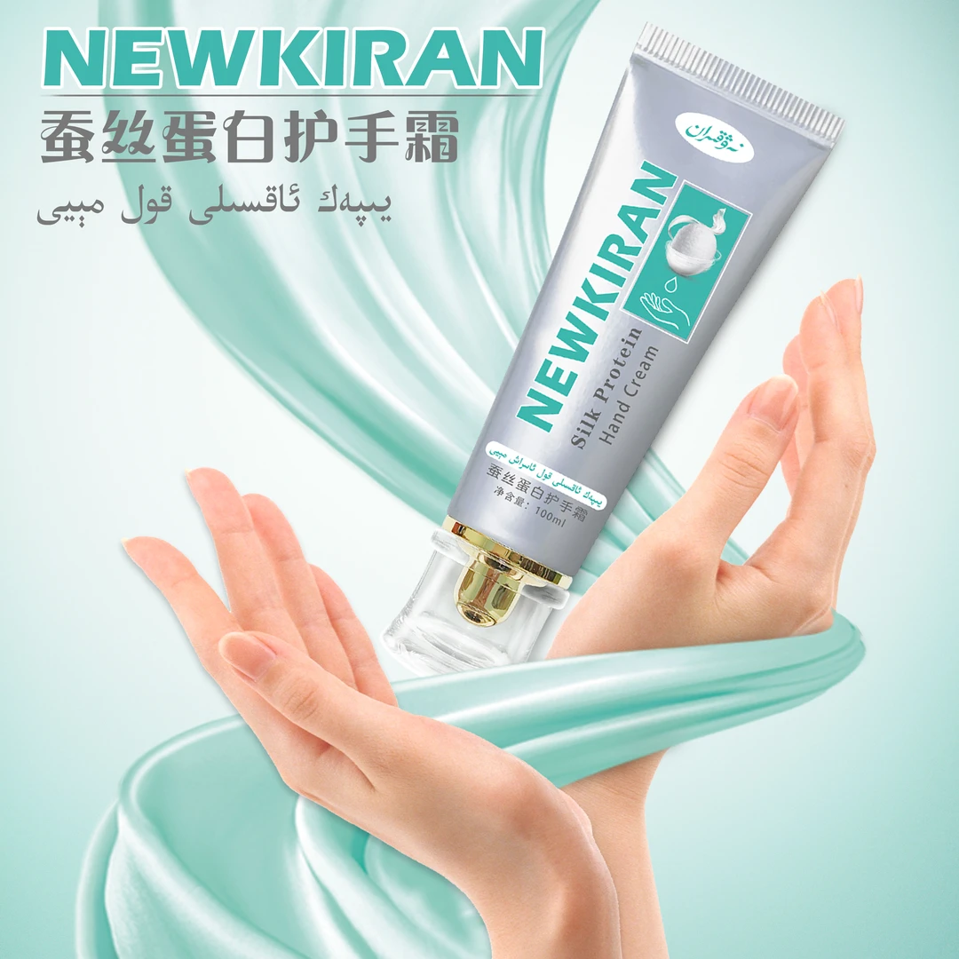 NEWKIRANNEWKIRAN蚕丝蛋白润手霜